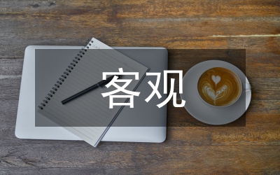 客觀結構化臨床考試在畢業實習的應用