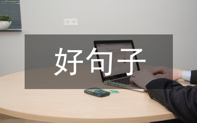 句子翻譯