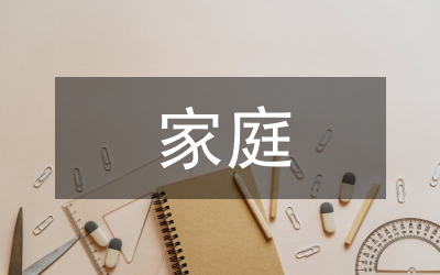 貧困學生家庭基本情況