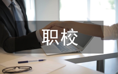 職校學習實踐科學發展觀動員講話