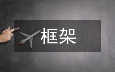 哈佛框架的瀘州老窖財務分析