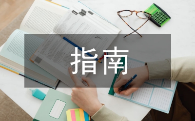 戰時防空疏散指南