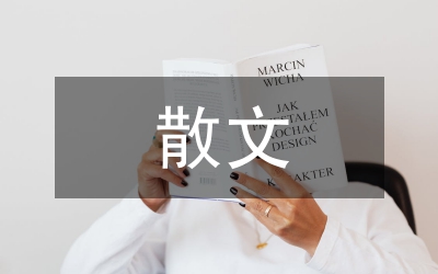 論秦牧散文特征
