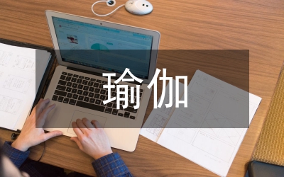 高溫瑜伽