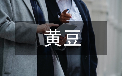 黃豆冬季栽培技術