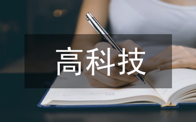 非高科技企業融資研究論文