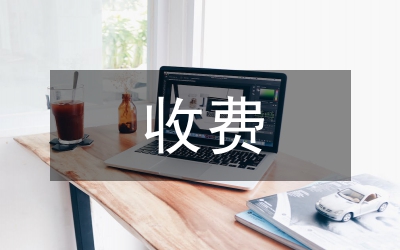 竟聘收費站長演講