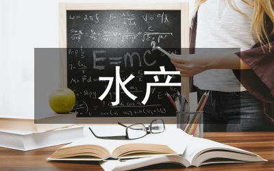 水產生態養殖技術應用探究