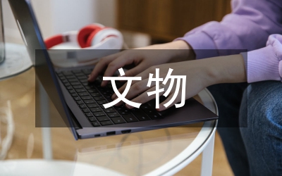 文物古建筑防火安全問題及對策
