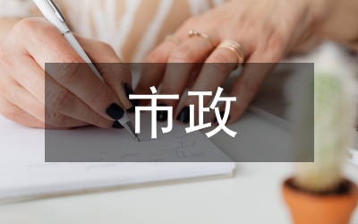 市政排水系統管理路徑
