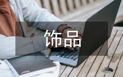 飾品的選擇與佩戴禮儀規范