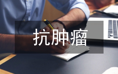冬凌草抗腫瘤作用研究論文