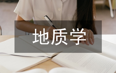 地質學理論
