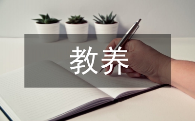 小班教養筆記