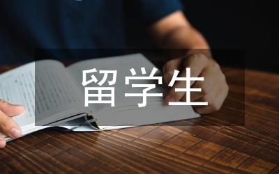 留學生物理教育研究