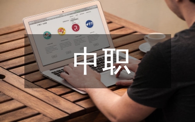 中職學?；@球教學改革理論分析