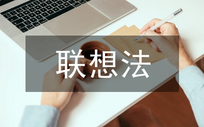 我有一個想法三年級作文