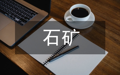 天青石礦業公司利潤管理通知