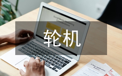汽輪機發電機組節能減排分析