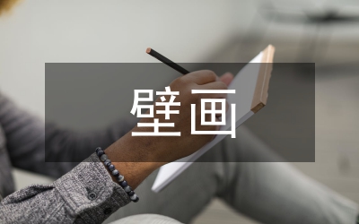 敦煌壁畫飛天音樂性與舞蹈性