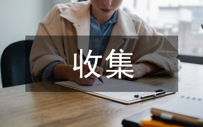 收集地理信息的途徑