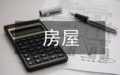 房屋出租協稅、護稅工作方案