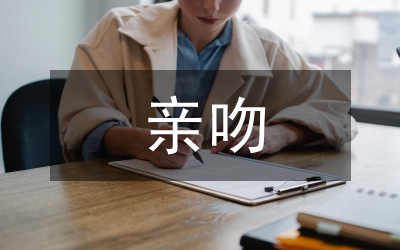 外國首腦親吻風格一覽