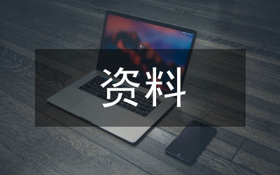 月月最新時事政治資料
