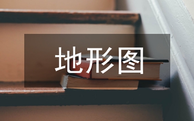 地形圖