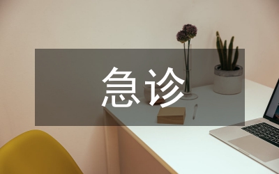 急診創傷骨科患者護理研究