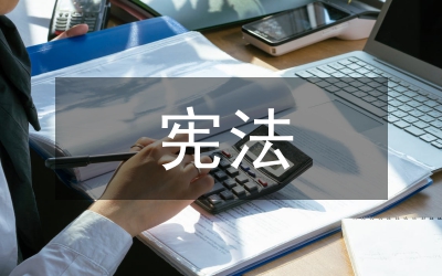 憲法監督模式