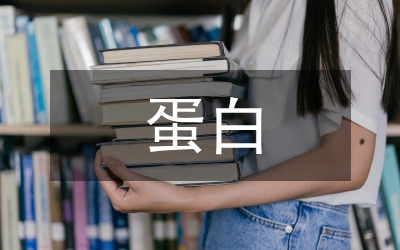 DELLA蛋白研究管理論文