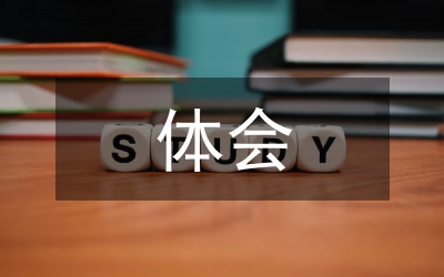 百家講壇體會