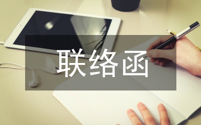 非公黨建聯絡員管理意見