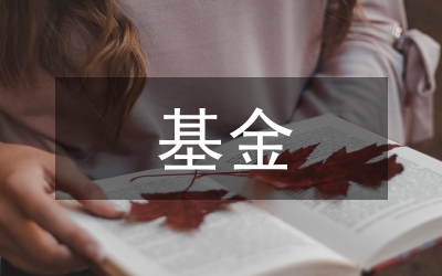 私募基金業刑事風險防范措施