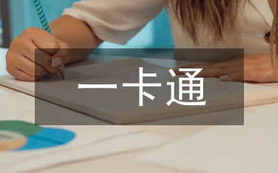 小議卡通動畫藝術的民族性