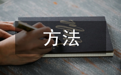 學習英語的好方法