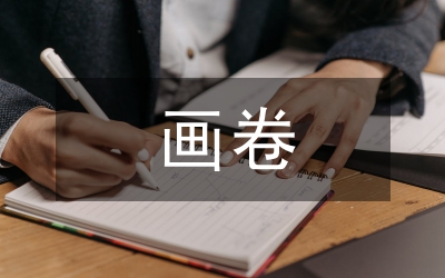共繪和諧社區美好畫卷