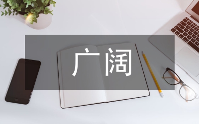 廣闊角度研討設計成本制度組織結構論文