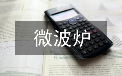 微波混合集成電路三維集成設計探究