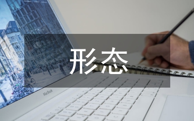 大體形態學在護理學專業的改革