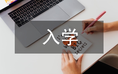 深入學習科學發展觀思想匯報