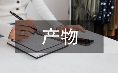 產物權轉移登記法律論文
