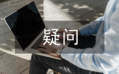 疑問句復習課教學研究論文