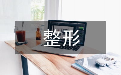 銀杏整形修剪管理論文