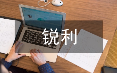 銳利的反義詞