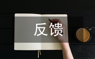 課堂教學反饋