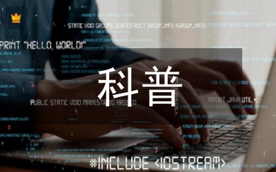 醫學知識科普