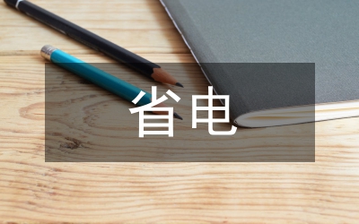 陜西省電子商務發展策略分析