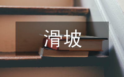 滑坡體變形監測優化設計論文